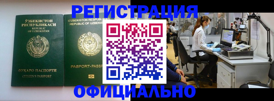 прописка для военкомата в Канске